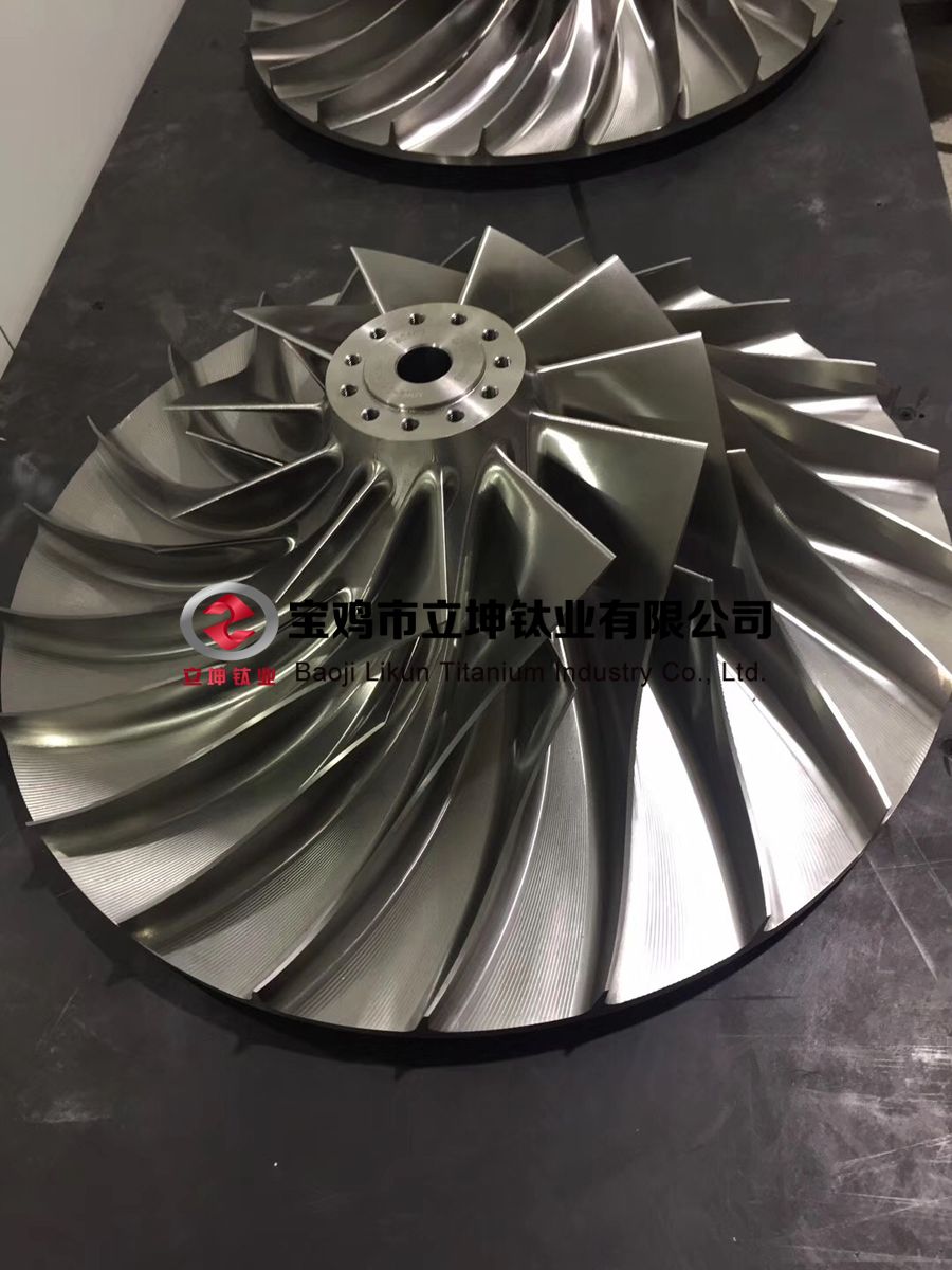 TC4鈦合金葉輪